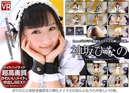 Watch online CRVR-079 [VR] Sucking and Fucking With Cute Maid Hinano Kamisaka! My Enviable Every day With a S***e Maid Who's Head Over Heels for Me. - jav vr