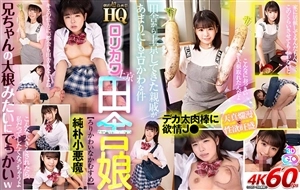 Watch online GOPJ-499 [VR] High-Quality Theatrical Ultra High Definition A Cute Lolita Country Girl Cums To Tokyo She's An Innocent Babe Bursting With Lust! Hey, Your Cock Is Huge Like A Big Ass Radish (LOL) - jav vr