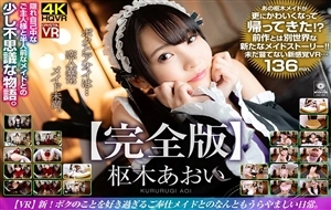 Watch online CRVR-190 [VR] Aoi Kururugi - My Maid Loves Me So Much She Services Me All Day Long. Complete Edition. - jav vr