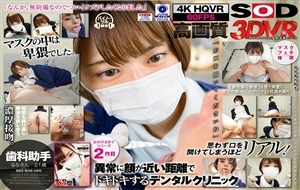 Watch online 3DSVR-0729 [VR] Dental Assistant Luna, 21 Years Old (B82 (C) W56 H86) - jav vr