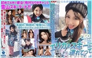 Watch online KMVR-866 [VR] Take Erica On A Ski Trip Erica Arimura - jav vr