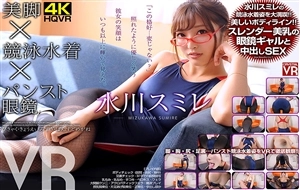 Watch online CRVR-136 [Vr] Mizukawa Sumire Legs × Swimming Swimsuit × Pantyhose Glasses Vr Slender Beautiful Breast Glasses Gal And Creampie Sex - jav vr