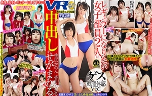 Watch online EXVR-211 [Vr] Two Girls Who Want To Become Regulars Are Punished For Creampie! Guess Teacher Experience Vr! Momojiri Kanon Hikaru Minazuki - jav vr