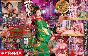 Watch online VRM-003 【Vr】[Hq High Image Quality] Industry'S First Subjective Withdrawal Vr Frustrated Woman Withdraws Astral Body With A Mysterious Aphrodisiac! Oiran Possession, Wakamiya - jav vr