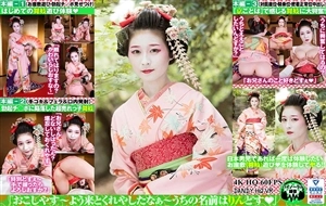 Watch online DANDYHQVR-006 [Vr] Maiko Experience Vr My Name Is Lindos - jav vr