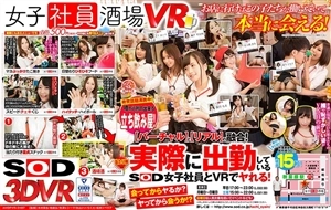 Watch online AVOPVR-107 [Vr] Female Employee Bar Vr 15 Seconds On Foot From Akihabara Station Showa Dori Exit! The Hottest Topic Is Boiling! A Standing Bar With A Rumored Procession! Fusion Of [Virtual] And [Real]! You Can Be Vr With Sod Female Employees Who Are Actually Going To Work! Do You Do It After Meeting? Do You Meet After Ya! ? - jav vr