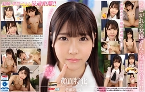 Watch online VRKM-745 [Vr] Face-Specific Angle Vr ~ Capture Akari Minase'S Face!! ~ Minase Akari - jav vr