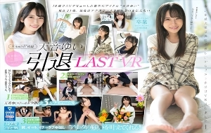 Watch online KAVR-292 [Vr] Amane Yui Retirement Vr Final Will Make Your Wish Come True Special Yui Amane - jav vr