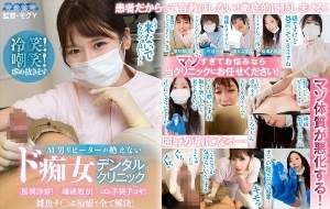 Watch online AQUMA-026 [Vr] Slutty Dental Clinic Swearing Examinations With Constant M Man Repeaters! Saliva Prescription! Hand Job With Rubber Gloves! Solve Everything With Small Fish Cock Treatment! - jav vr