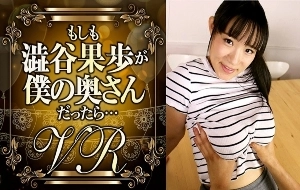 Watch online DPVR-022 [Vr] If Kaho Shibuya Is My Wife ... - jav vr