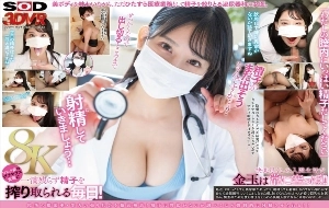 Watch online DSVR-1594 [Vr] [8K] A Female Urologist Persistently Examines My Penis And Semen. Nishino Sensei - jav vr