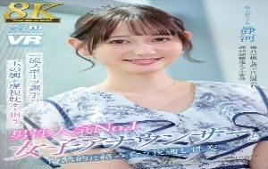 Watch online URVRSP-404 [VR] [8K VR] Overnight sex with the No. 1 female announcer who is passionately intertwined with the most popular male announcer Shizukawa, aiming for the marital wealth of a top-class athlete - jav vr